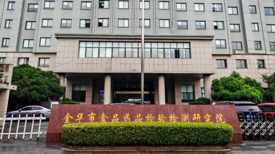 萝卜视频APP黄版科仪携手赛多利斯开展公益活动，共筑食药安全防线，共赢可持续未来